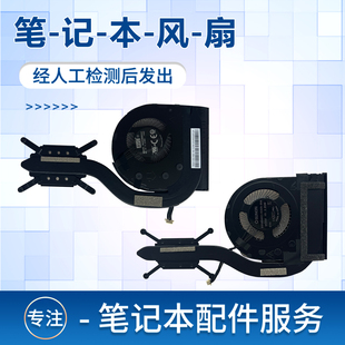 X280 X390笔记本风扇 A285 X395 散热器 X13 适用于ThinkPad联想
