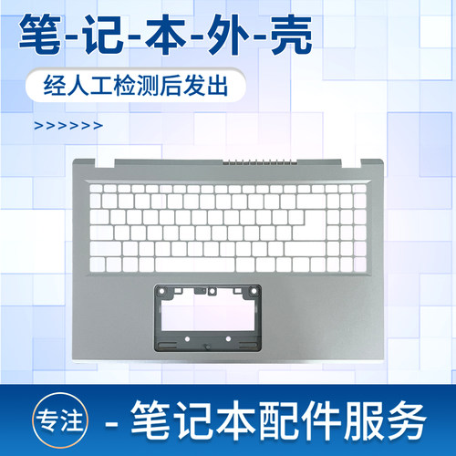 适用于宏碁Aspire A315-24P N23C3 A715-51G-52VH N22Q3 C壳 键盘面板 笔记本外壳