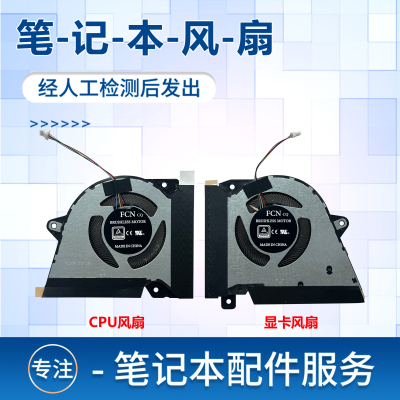 适用于华硕 ROG Zephyrus 幻14 G14 GA401 GA401I GA401IV 笔记本散热风扇