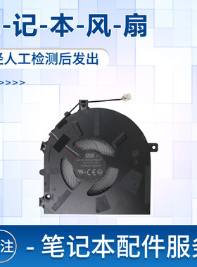 适用联想小新Air 14+ACN ITL 2021 AIR 14 PLUS MX450 ARH7 IAP7 2022风扇5 Pro-14ITL6散热风扇