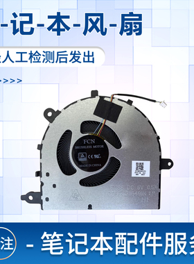 适用于联想小新15 2020 2021 小新Air-15 2020/21/22 ITL/ARE/ACL/IAL7/ABA7 风扇