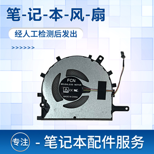 适用于华硕爱豆14 A豆 ADOL14F ADOL14FA A403F散热风扇