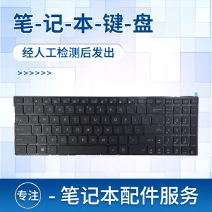 适用于华硕N541L Q553UB键盘 Q552U Q504 Q502 Q552UB Q534U N541 Q524U Q534UX Q553 N541LA Q503UA