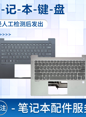 适用联想小新AIR 14IWL 2019 S540-14IWL s550-14-API键盘带C壳