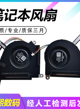 适用华硕天选3 TUF Gaming F15 FX507 FX507z FA507R fx707z散热风扇