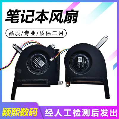 FX507FX507zFA507Rfx707z风扇