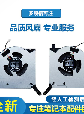 适用于联想拯救者R9000P Y9000P 2021 2022 2023 2024笔记本散热风扇IAH7H ARH7H ARX8 IRX8更换