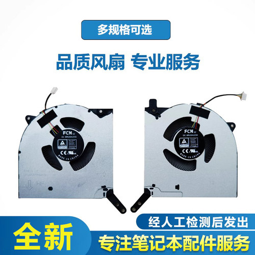 Y/R9000P2021/222023款风扇