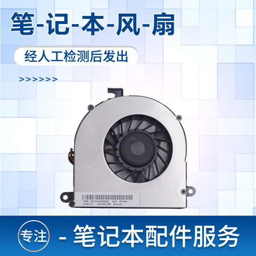 适用c466c460ac461m笔记本风扇