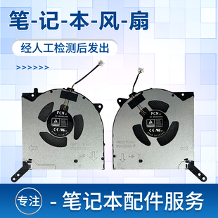 适用于联想 拯救者R9000K 2021 Y9000K 2021H Legion7 16ACH 笔记本内置散热风扇