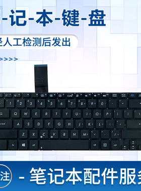 适用于华硕 S300 S300C S300SC S300K/KI X302LA P302LJ F302L笔记本键盘