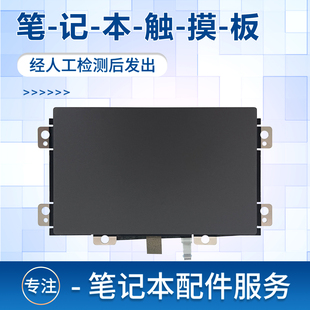 irh8 2023觸摸板 R7000P 適用于聯想G5000 y7000p 15APH8 APH8 Legion