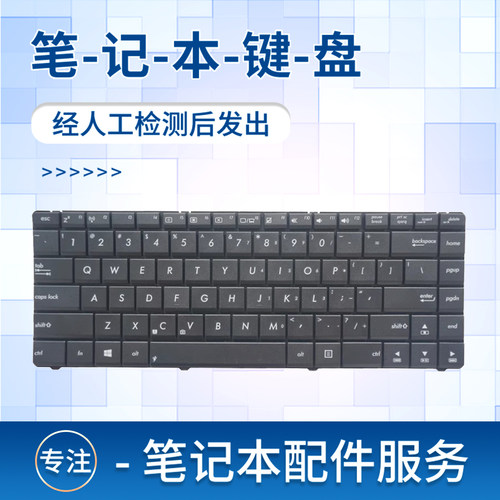 U41JX42JK43SD笔记本键盘