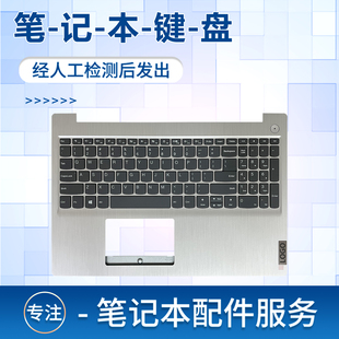 15SIML 适用联想IdeaPad 15SARE 15sIIL 2020笔记本键盘带C壳 15s
