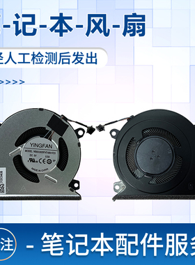 适用于雷神911 air 911air星战 星云版风扇MASTER风扇技嘉 RP46