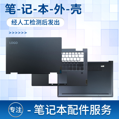 适用联想YOGA 14c ITL/ACN 2021 yoga 7-14ITL5 A壳B壳C壳D壳 笔记本外壳触摸板