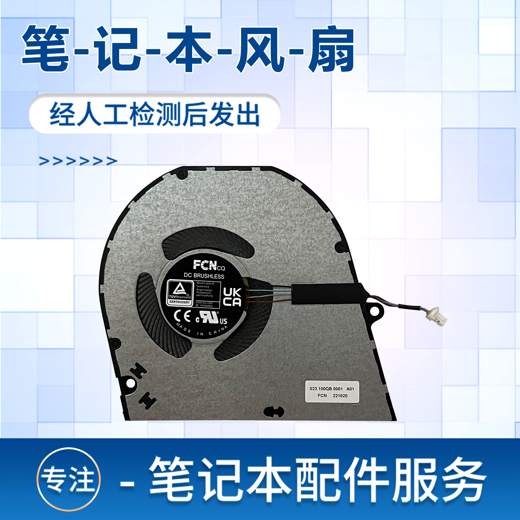 适用戴尔Inspiron 14 5425 5420 笔记本散热风扇 05V75Y 5V75Y