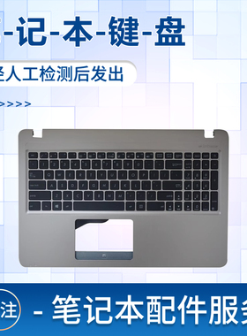 适用华硕 X540L A540L K540L A540 X540 X580NV VM520U键盘带C壳