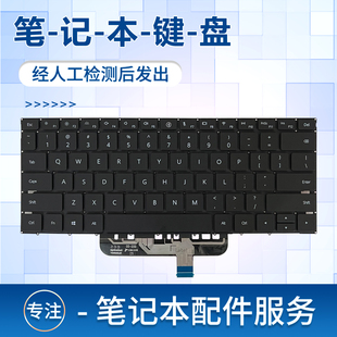 MRG 32笔记本键盘 EMD HKFG HKF HKD W76 W56 14S 适用华为MateBook13S