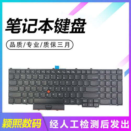P50P70P51P71笔记本键盘