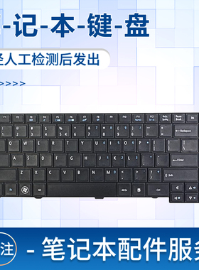适用宏基TravelMate tm4750 tm4750G 8473 p643 MS2351 MS2362 MS2335 MS2333键盘