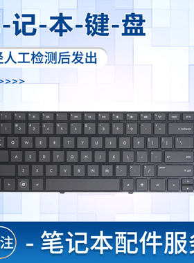 适用惠普TPN-P102 DV4-5000 DV4-5016TX DV4-5B01TX -5A02TX 键盘