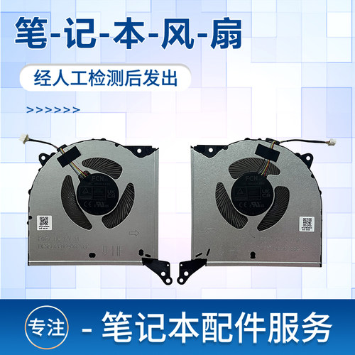 适用于联想Y9000p 2023 2024至尊版R9000K Pro7 16 IRX8H IRX9H 笔记本风扇