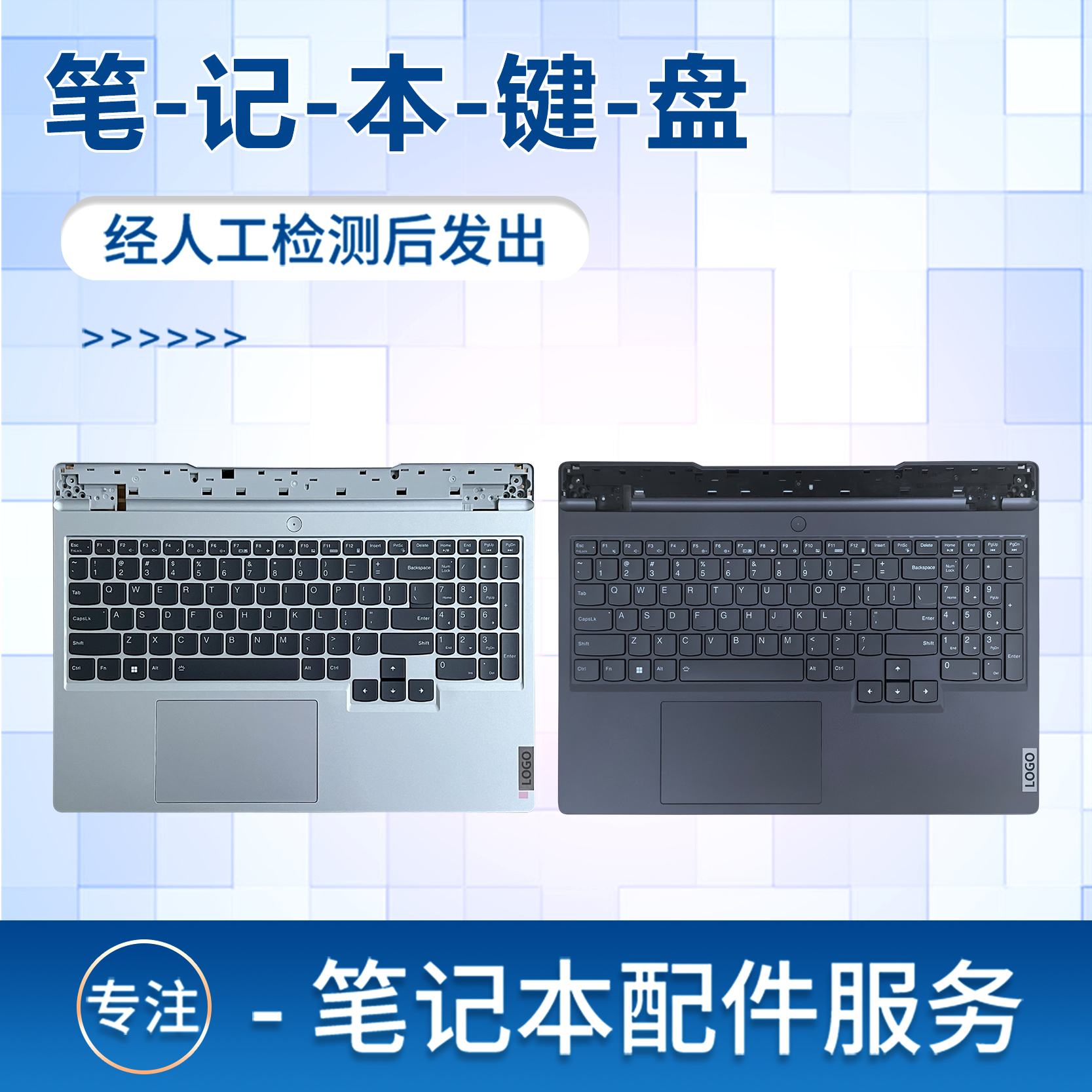 适用Y7000PR7000P2022键盘C壳