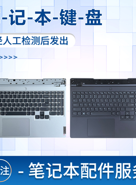 适用于联想Y7000P R7000P ARH7 IAH7 2022 Legion 5 15 IAH7H键盘
