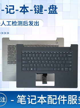 适用联想K43C-80 E43-80 V130-14 V330-14IKB V330-14ARR V330-14IGM 威5-14ikb E4-ARR笔记本键盘