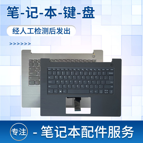 V330-14IKB14ARR14IGM键盘