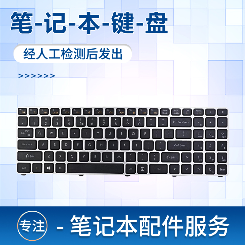 适用于神舟 K570C K610D A40L A41L海尔S500 X3P X3pro TWD键盘