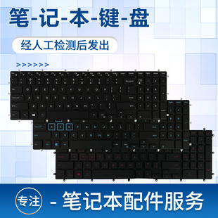 适用于戴尔G3 3590 3500 3579 3779 3583 G5 5590 5500 灵越5570 5587 5575 笔记本键盘