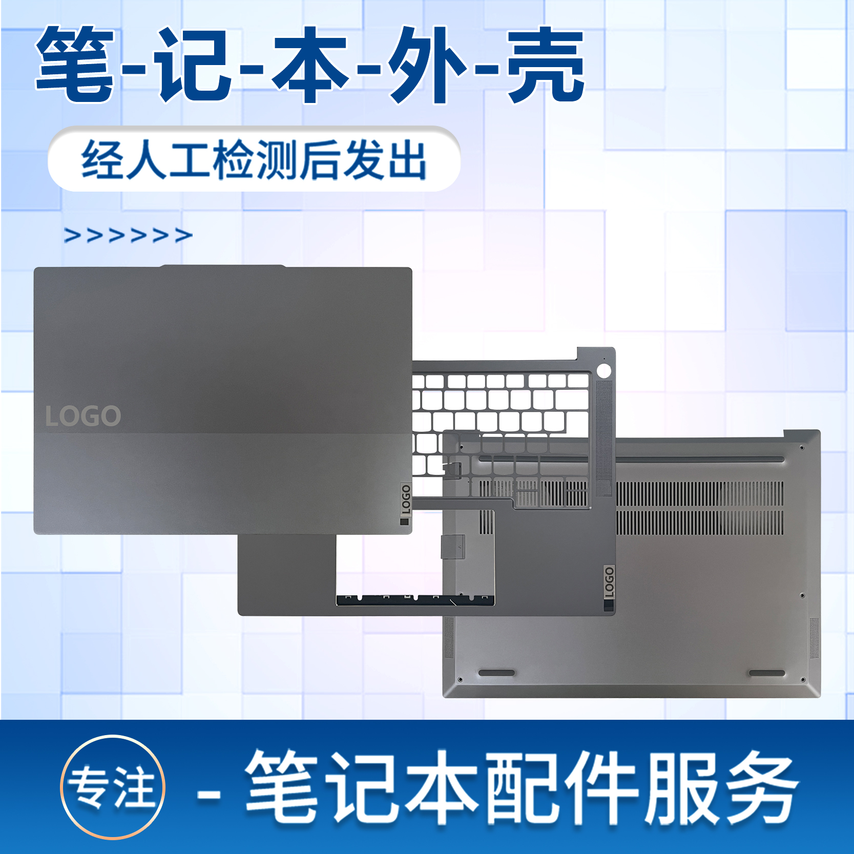 适用于联想ThinkBook 14 G6+ G7+ AHP IMH A B C D壳 笔记本外壳 屏后盖 上盖 底壳 掌托