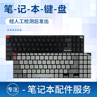 M7600 M7600R键盘 M6500QE X3500 K3500 M6500 M3500QC M5100UA K3500PA M3501Q 适用于华硕15Pro