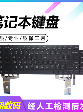 适用于小米游戏本XMG1902 171502-AK AB AM TM1705 TM1801键盘