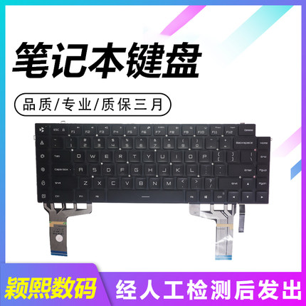 适用于小米游戏本XMG1902 171502-AK AB AM TM1705 TM1801键盘