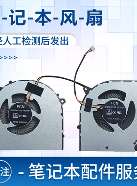 适用火影 T5G 风扇 NH50DPQ T5G-6R / T5G-5R NH55EJQ 风扇