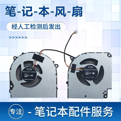 适用NH55EJQ笔记本风扇