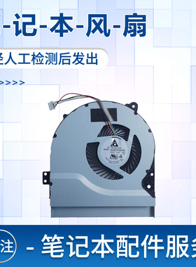 适用华硕X450V Y481C A450C K552V Y581C X452 F550V R510V R513C R513L CR510L笔记本风扇W40C W40CC VM40C