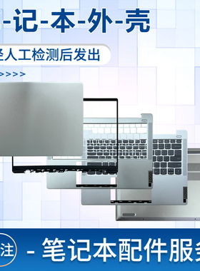 适用联想小新14 IMH9 AHP9 IRU9 Slim 5 14 2024 A B C D外壳键盘 