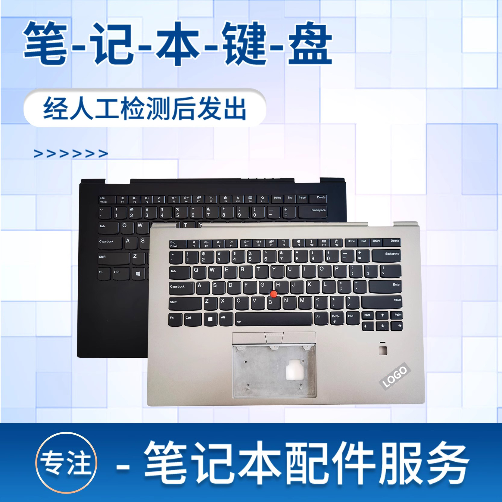 适用X1yoga笔记本键盘