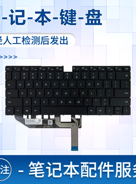 适用于华为MateBook X 2020 EUL-W19 W19P EUL-WX9 EUL-W29P 笔记本键盘