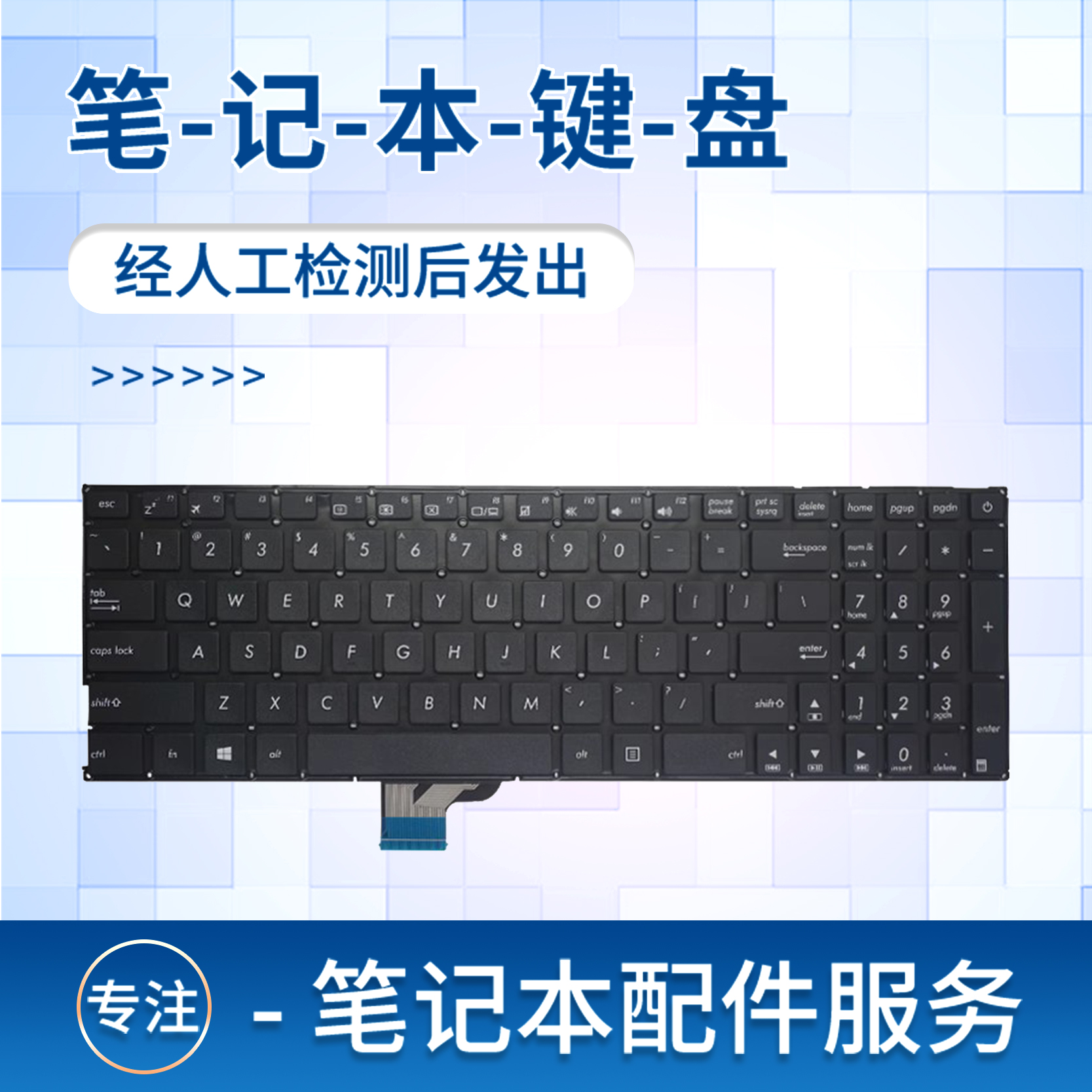U5000UQux510笔记本键盘