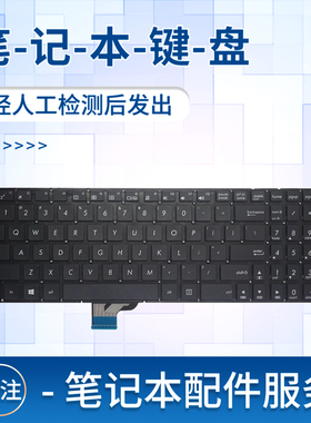 适用华硕Zenbook U5000U V510U UX510 U5000UQ UX510U 笔记本键盘