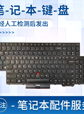 适用于联想 T15 T15p T15g P15 P15v P15s T16 Gen1笔记本键盘