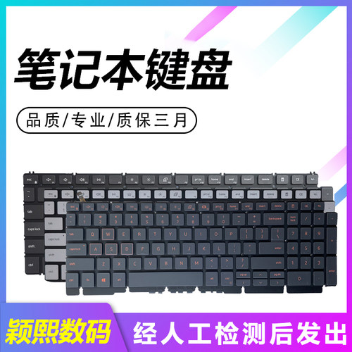质保三月发货迅速品质键盘