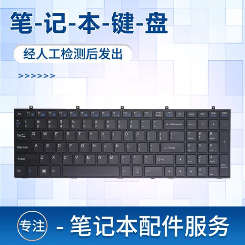 适用于魔法师MVGOS暴风雪 M7-170z M7-170A M7-171A 笔记本键盘