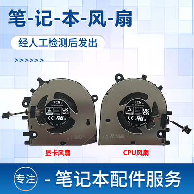 适用联想小新Pro 14 ARH8 IRH8 ARP8 APH8 2023风扇Yoga Slim 7 Pro 14 笔记本内置散热风扇