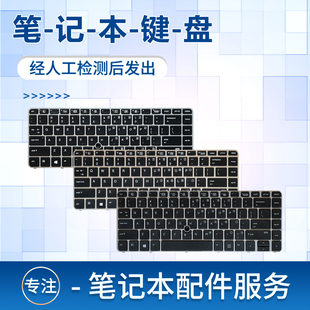 G4键盘745 745 适用惠普EliteBook I33C HSTNN 840